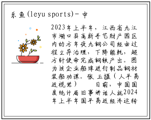 乐鱼(leyu sports)-
中国加快能源绿色低碳转型
